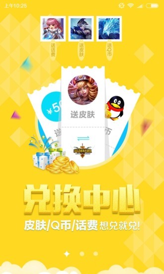 约战游戏安装包截图3