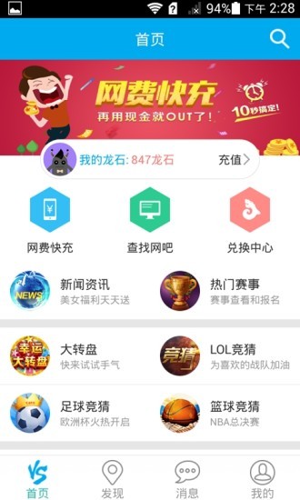 约战图4