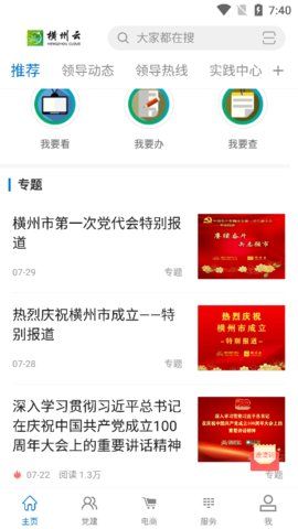 横州云