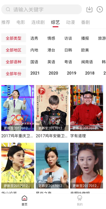 追剧喵(4)