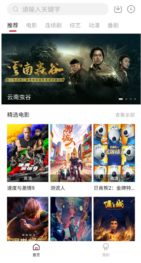 追剧喵(2)