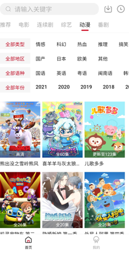追剧喵(3)