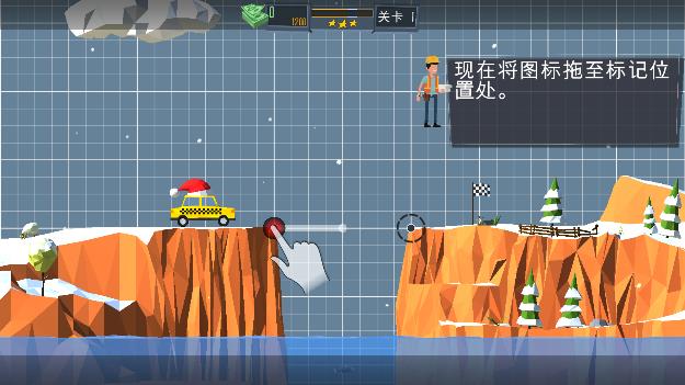 桥梁建造师中文版