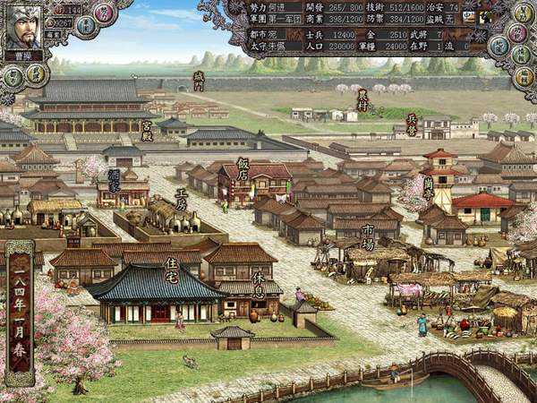 三国志8图1
