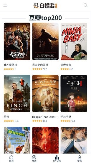 白嫖者联盟投屏版