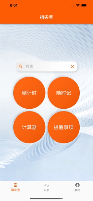 指尖宝投屏版