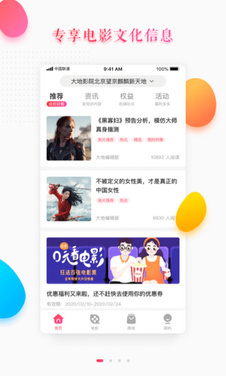 大地影院版