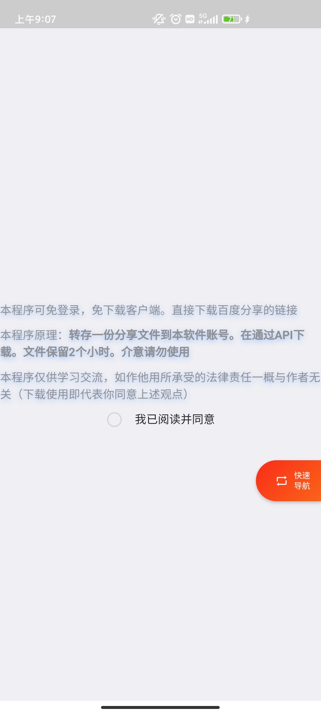 超级度盘图4