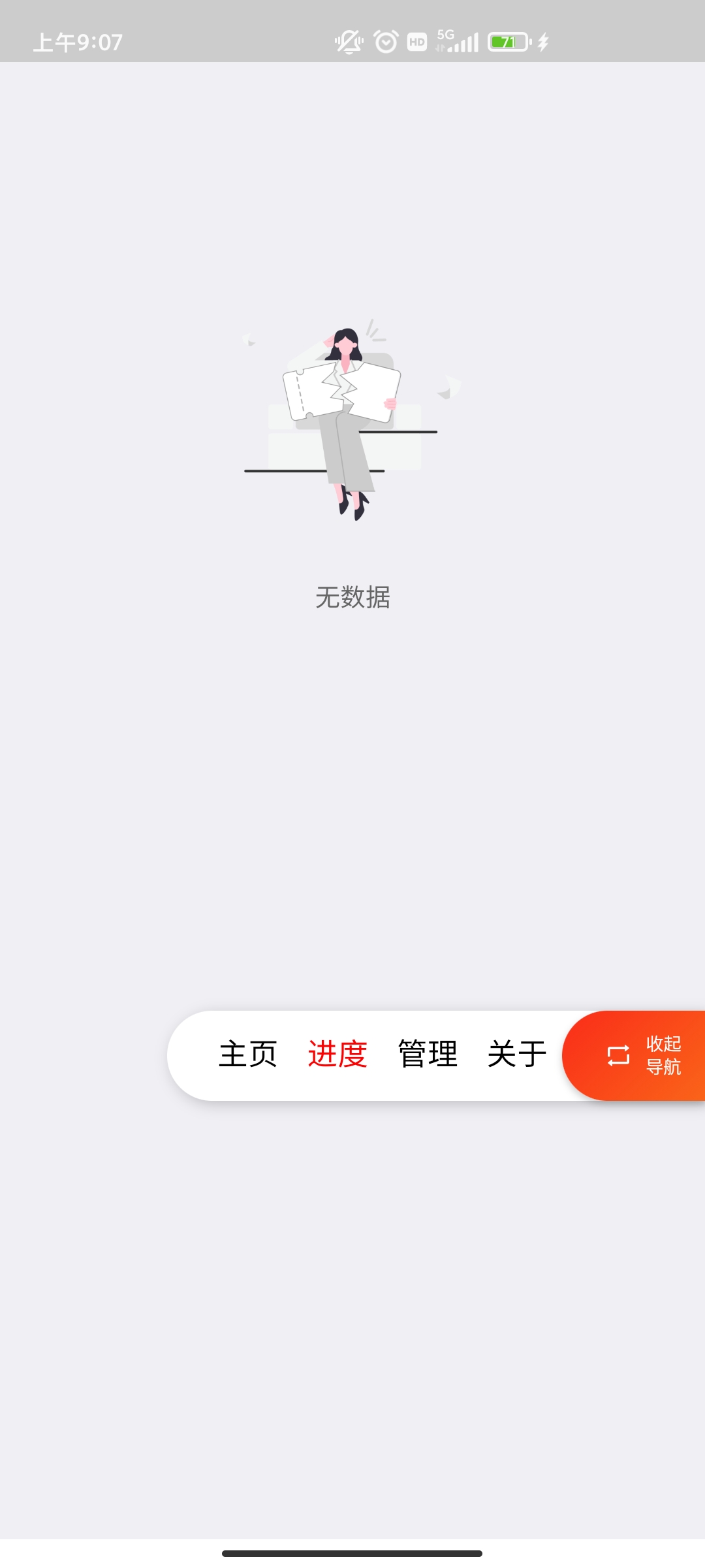 超级度盘图3