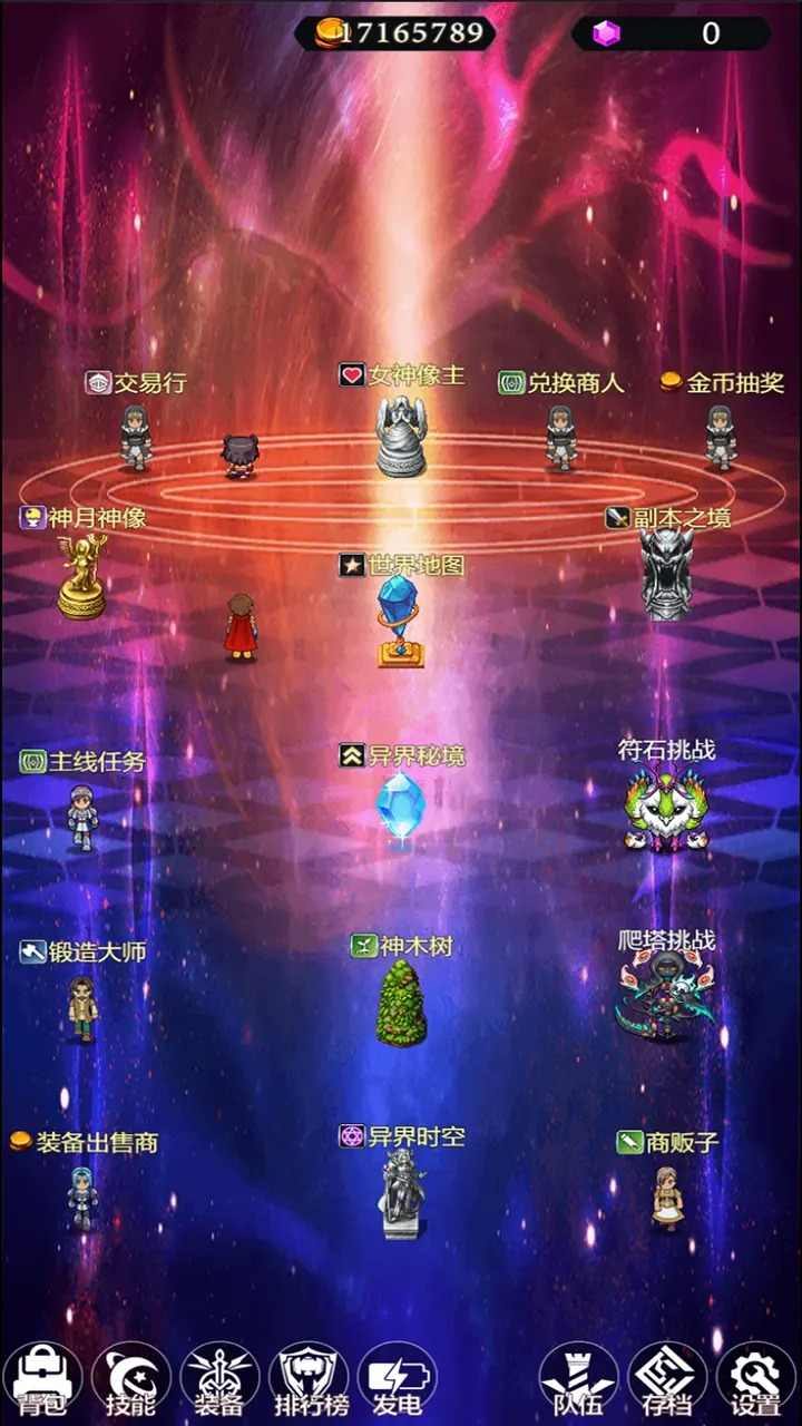 异界挂机录图2