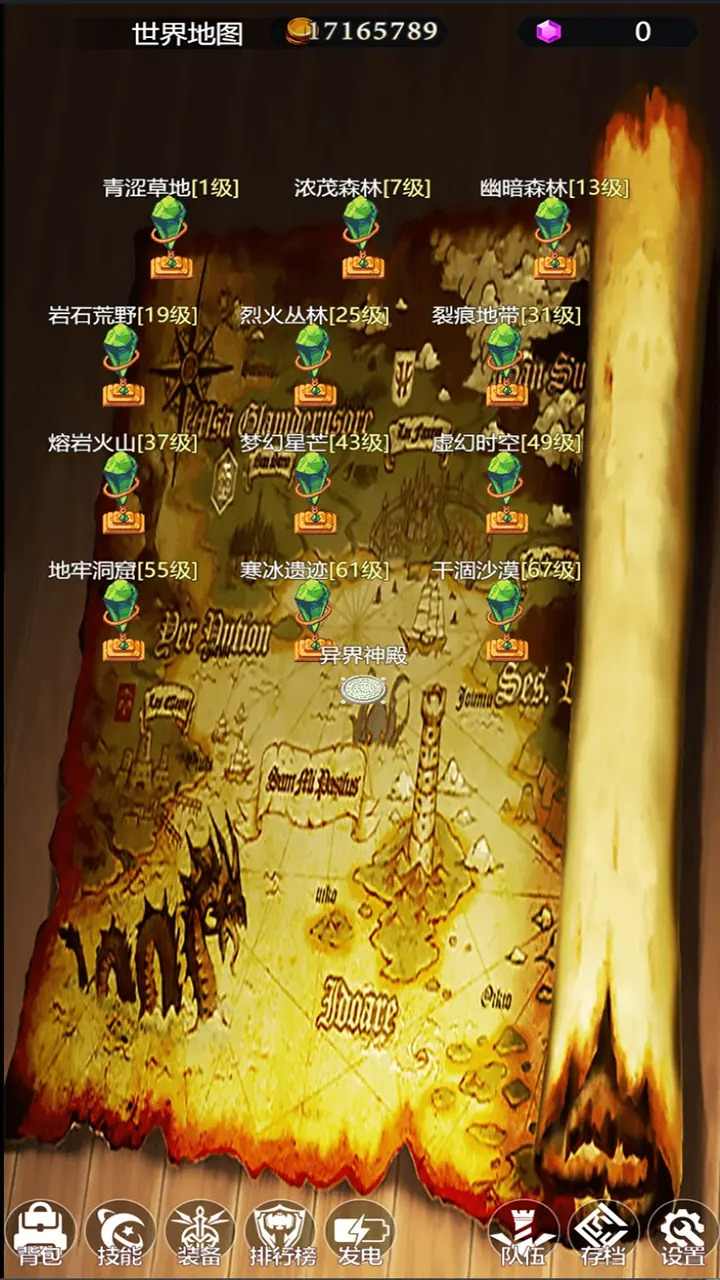 异界挂机录图4