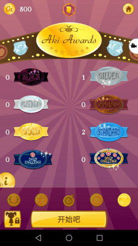 网络天才akinator正版