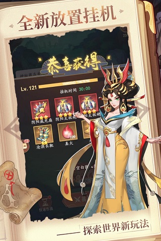 放置与召唤折版图5