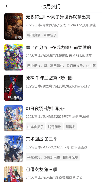 次元城动画无广告版图2