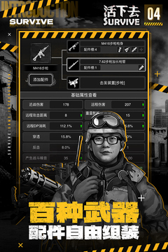 活下去联机版图5