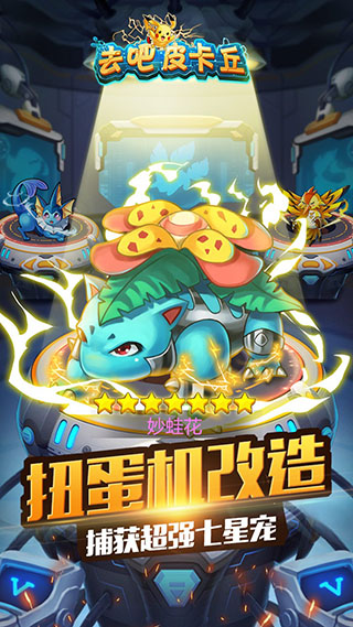 去吧皮卡丘一号玩家版(1)