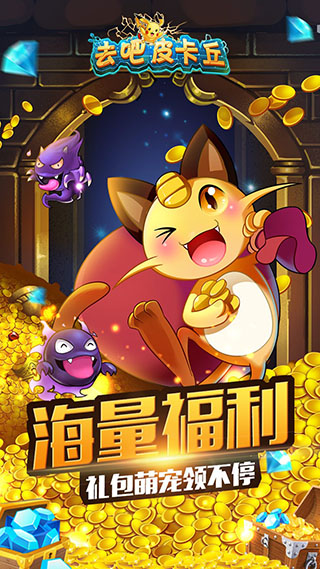 去吧皮卡丘一号玩家版(2)