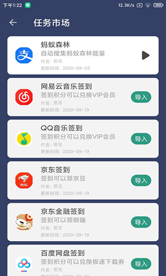 贝利自动点击器VIP版