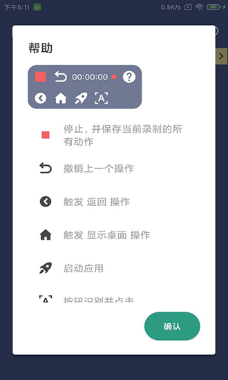 贝利自动点击器VIP版