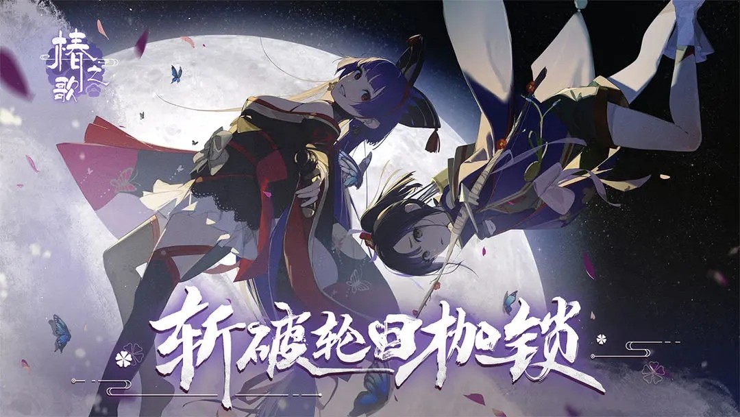 椿之歌折扣版