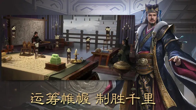 三国群英传：鸿鹄霸业充值折扣版图1