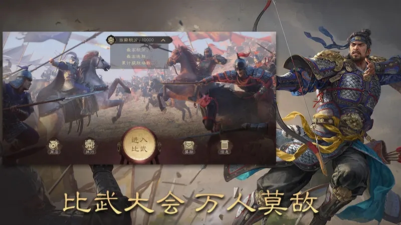 三国群英传：鸿鹄霸业充值折扣版图3