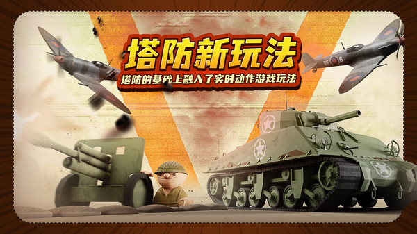 诺森德塔防手机版图1