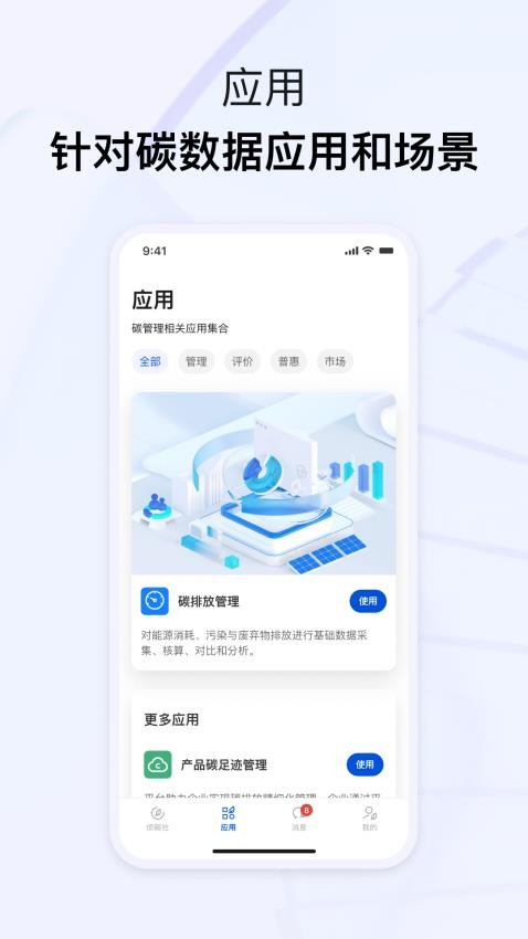 青牒碳账户图4