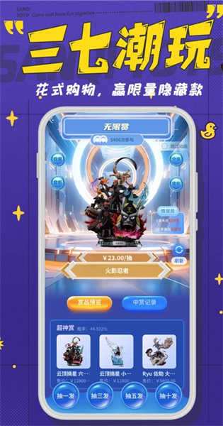 三七潮玩安卓版图2