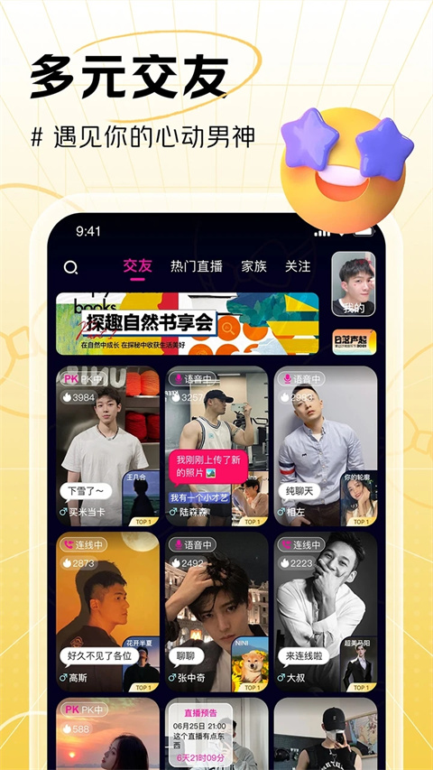 咸蛋家手机最新版图3