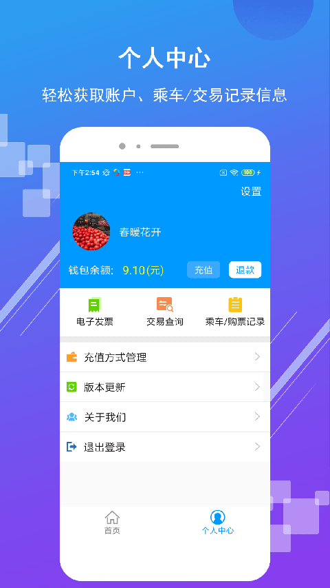 济南地铁正版图2