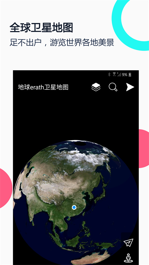小谷地球卫星地图无广告版图2