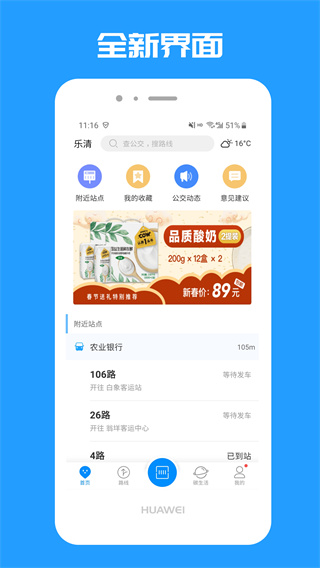 乐清公交(3)