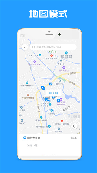 乐清公交(2)