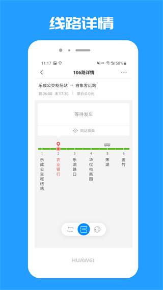 乐清公交(4)