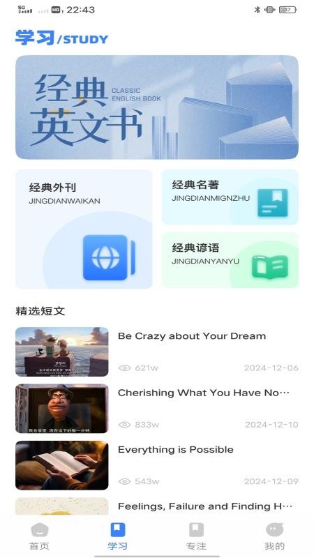 英语角天天练直装版图4