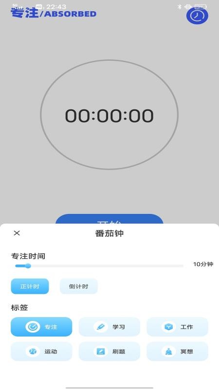 英语角天天练直装版图3