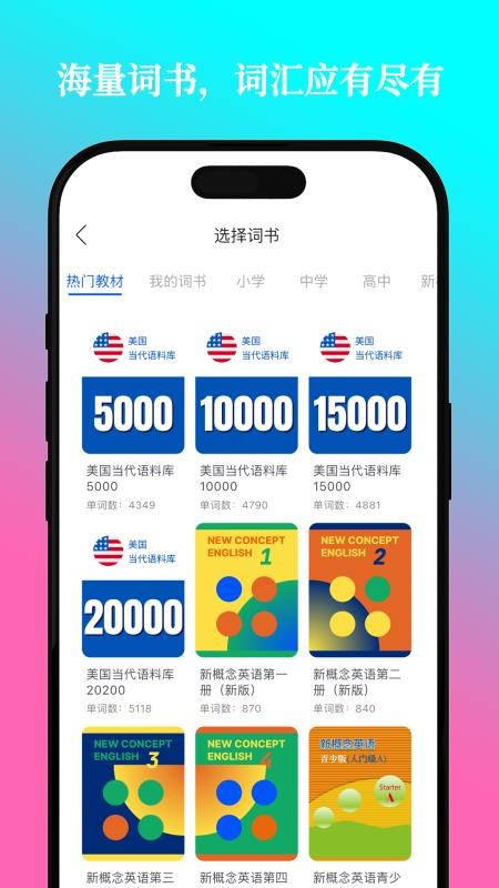 鹦鹉单词手机版图3