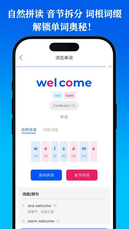鹦鹉单词手机版图5