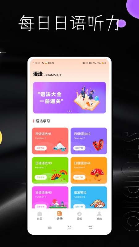 每日日语听力正版图1