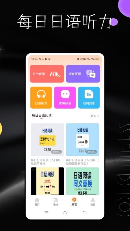 每日日语听力正版图3