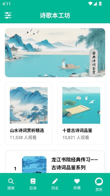 诗歌本工坊图4