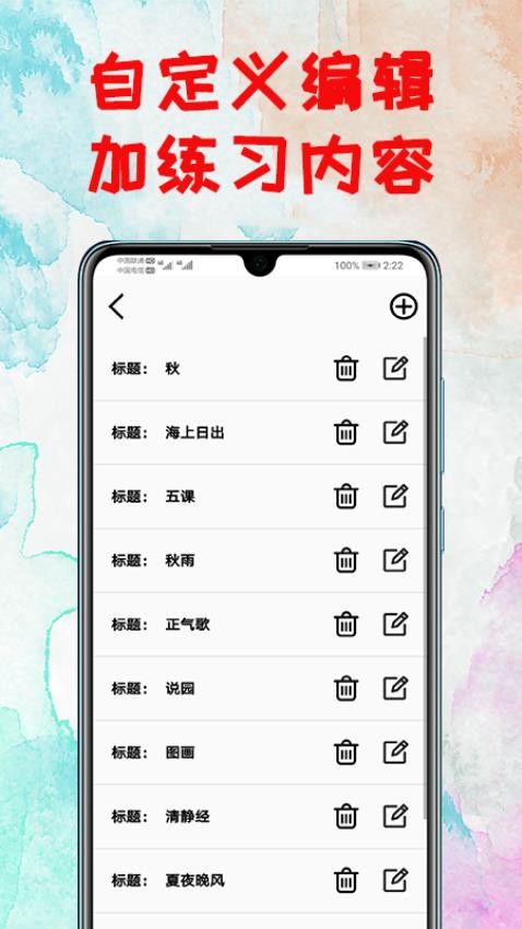 打字练习(3)