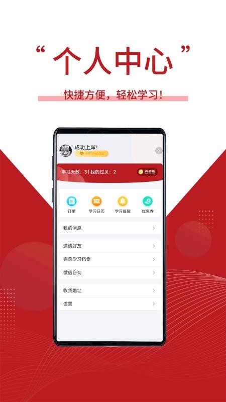 清北博雅手机正版图3