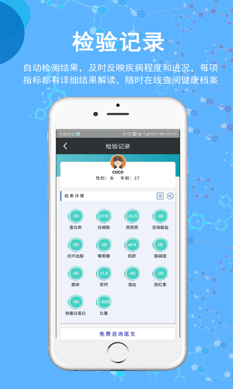 圣提宝手机免费版图2