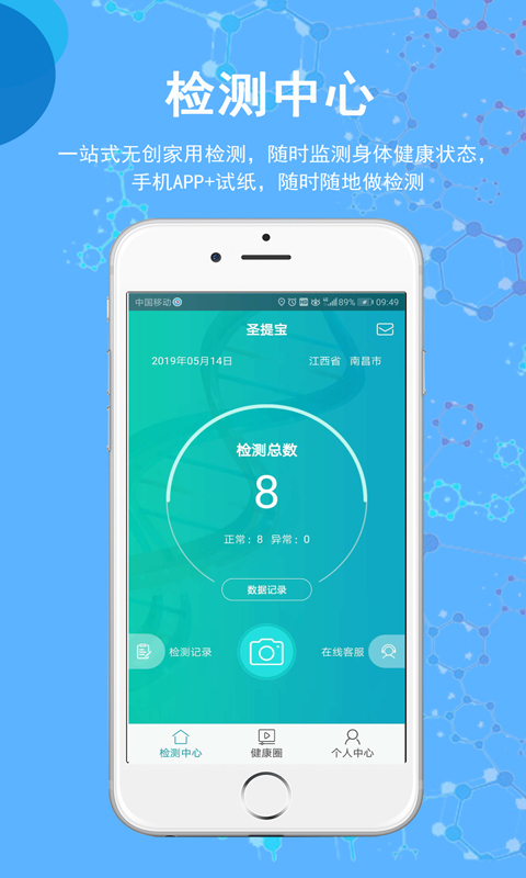 圣提宝手机免费版图1