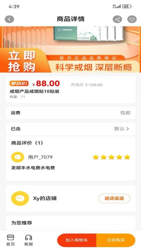 优迈生活图2