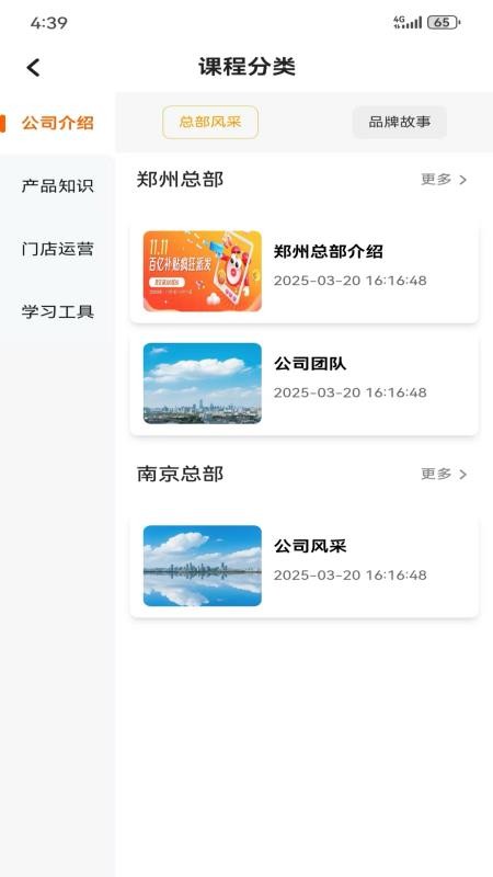 优迈生活图4