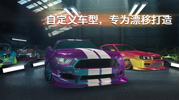 顶级漂移pro(1)