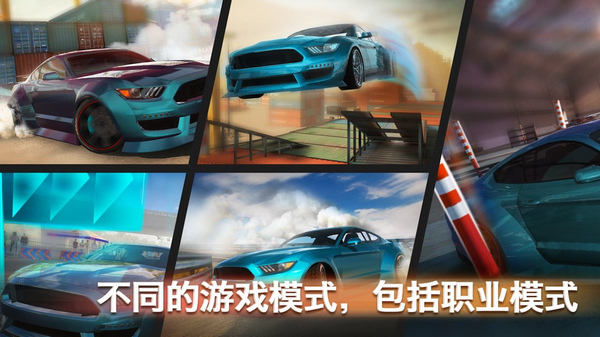 顶级漂移pro(2)